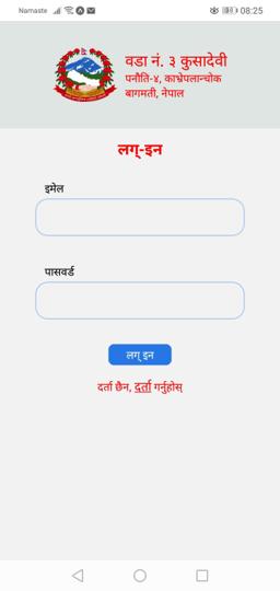 mobile login
