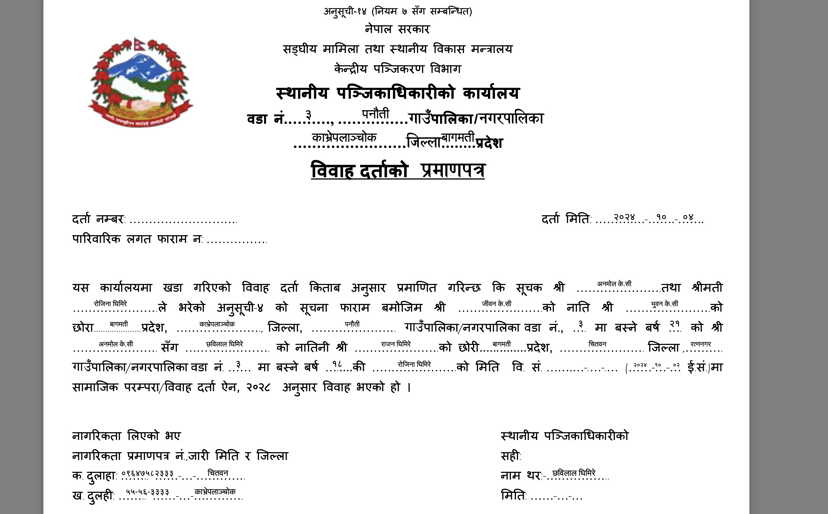 marriage certificate